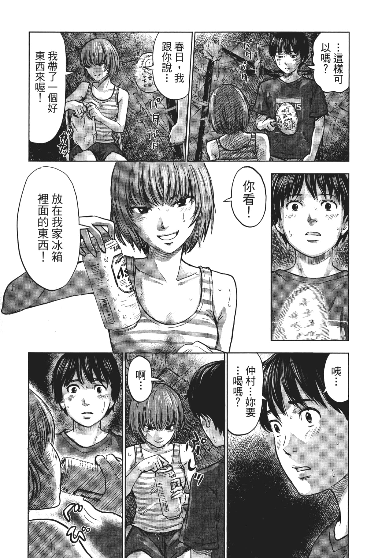 Page 68