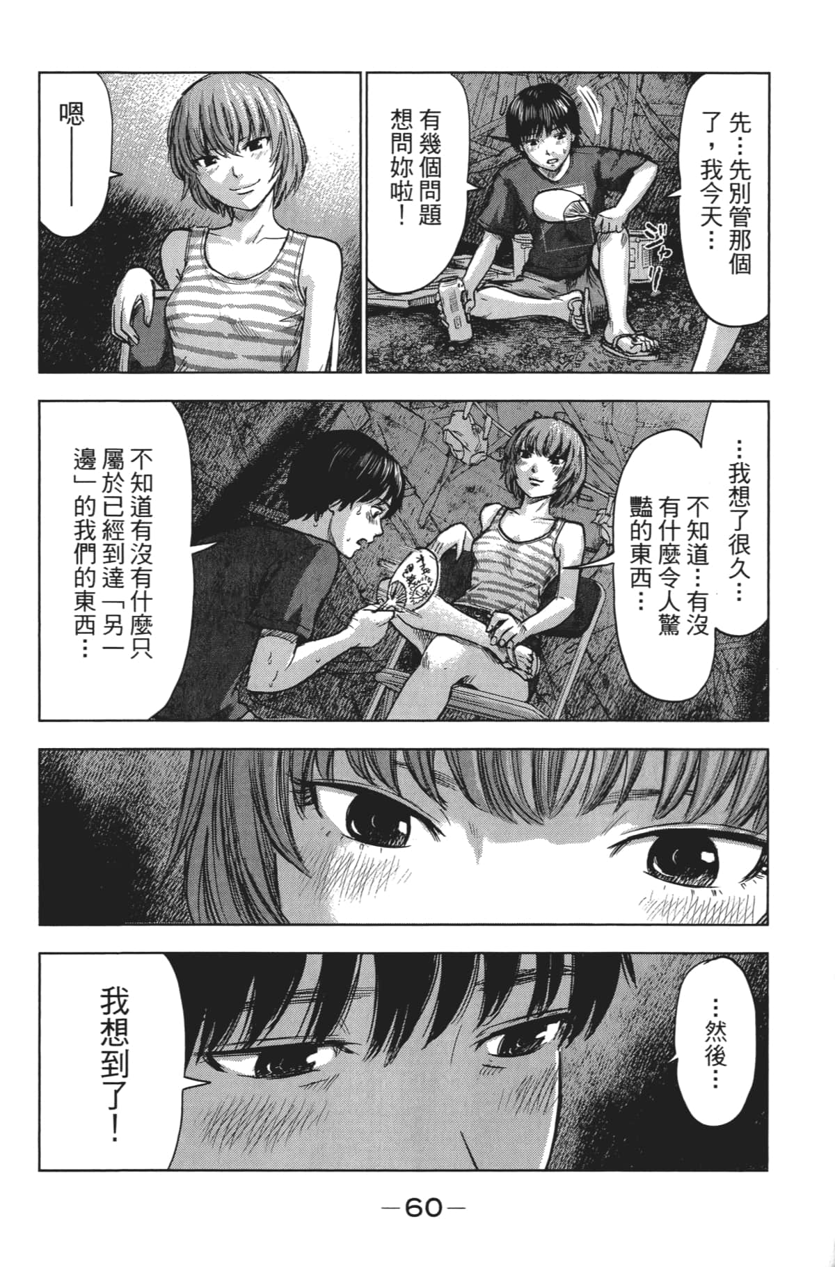 Page 71