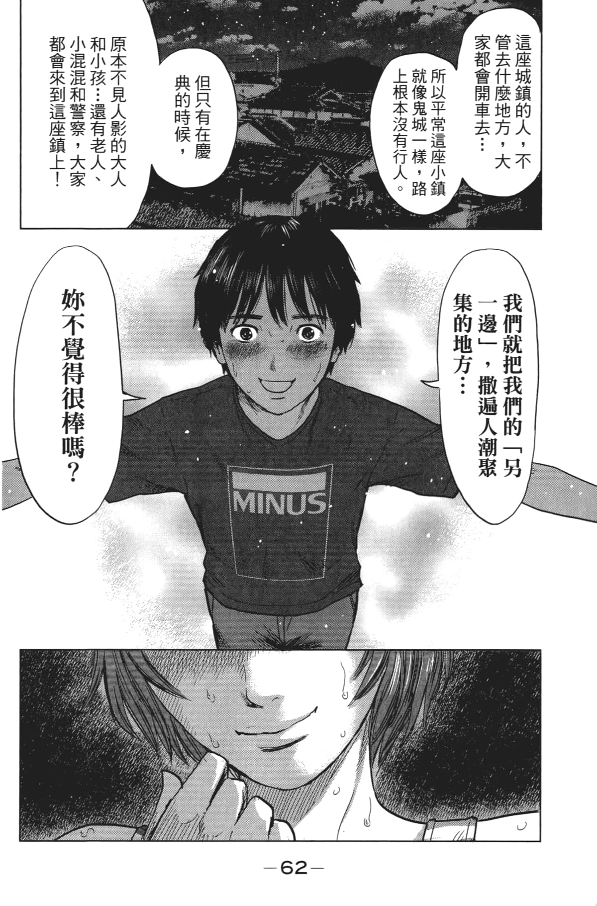 Page 73