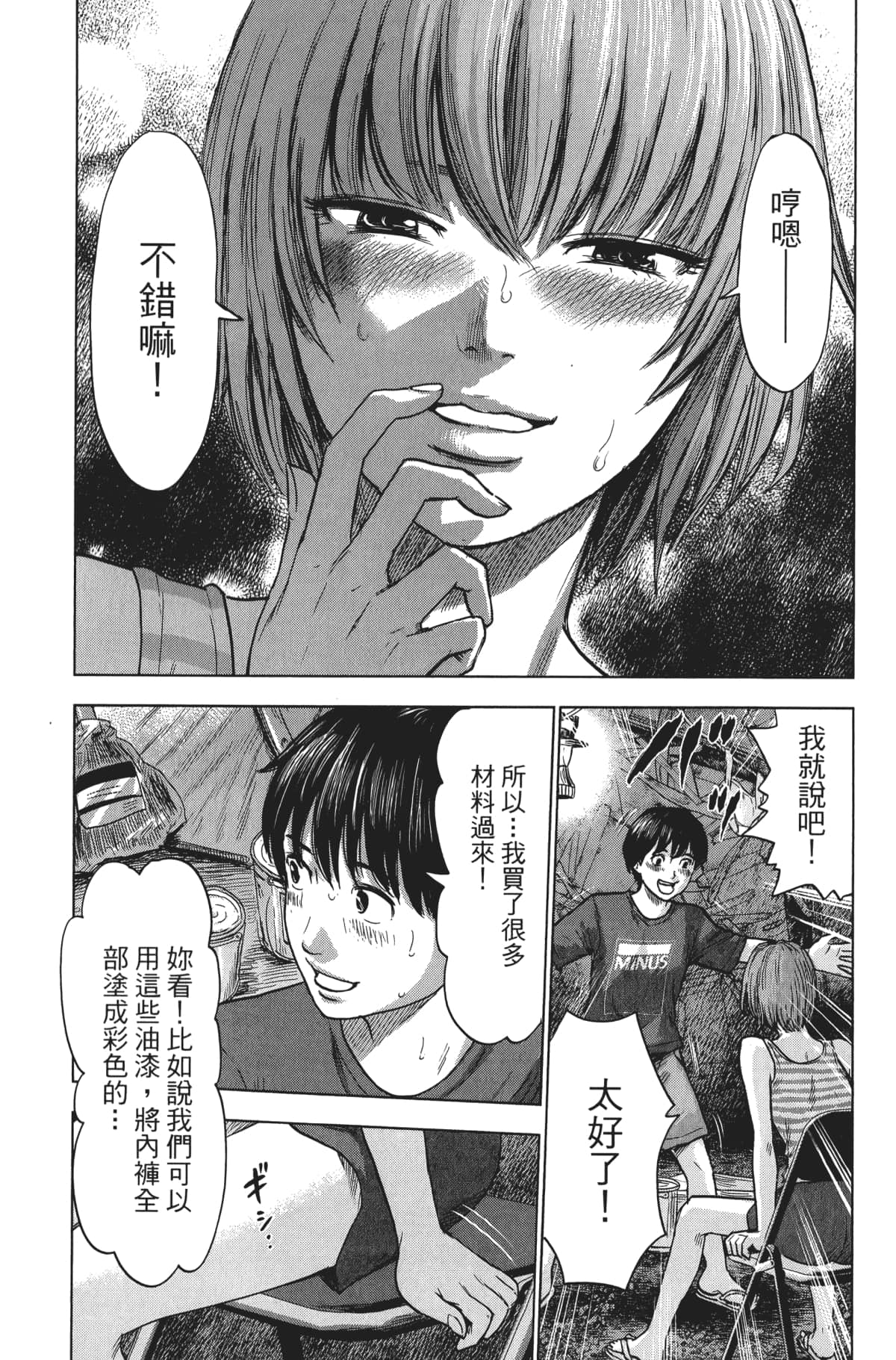 Page 74