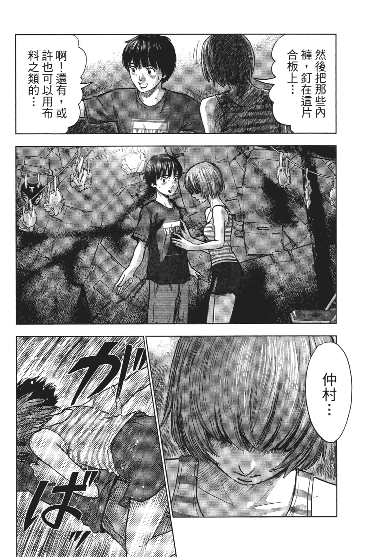 Page 75