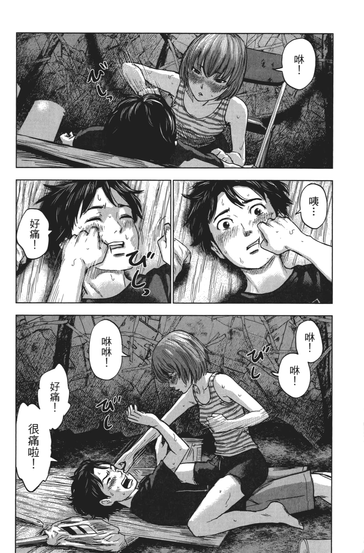 Page 77