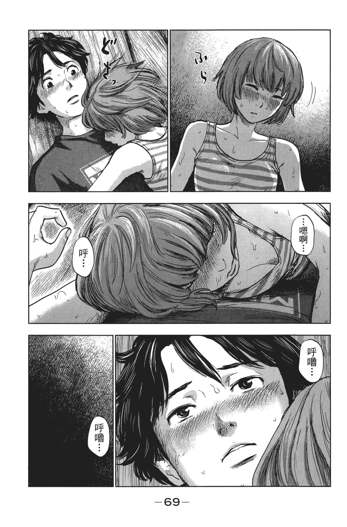 Page 80
