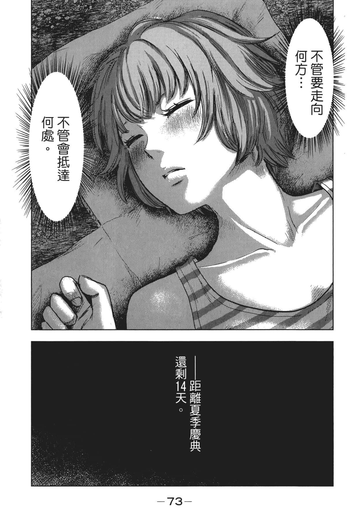 Page 84