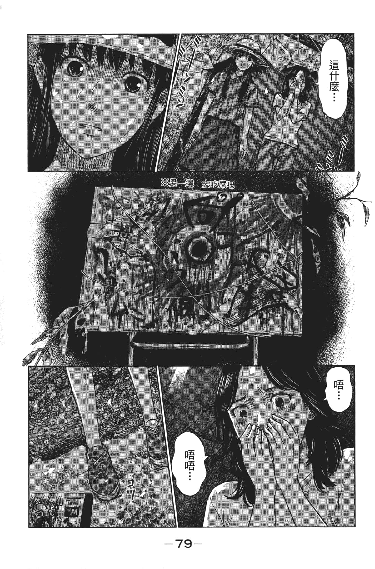 Page 90