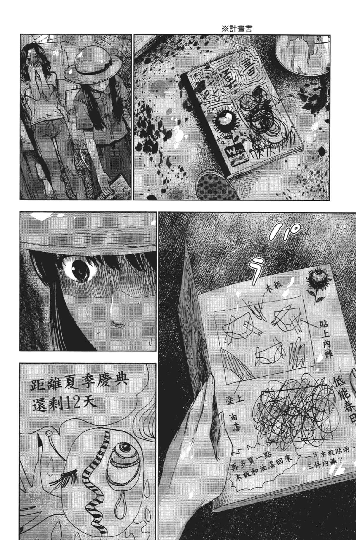 Page 91