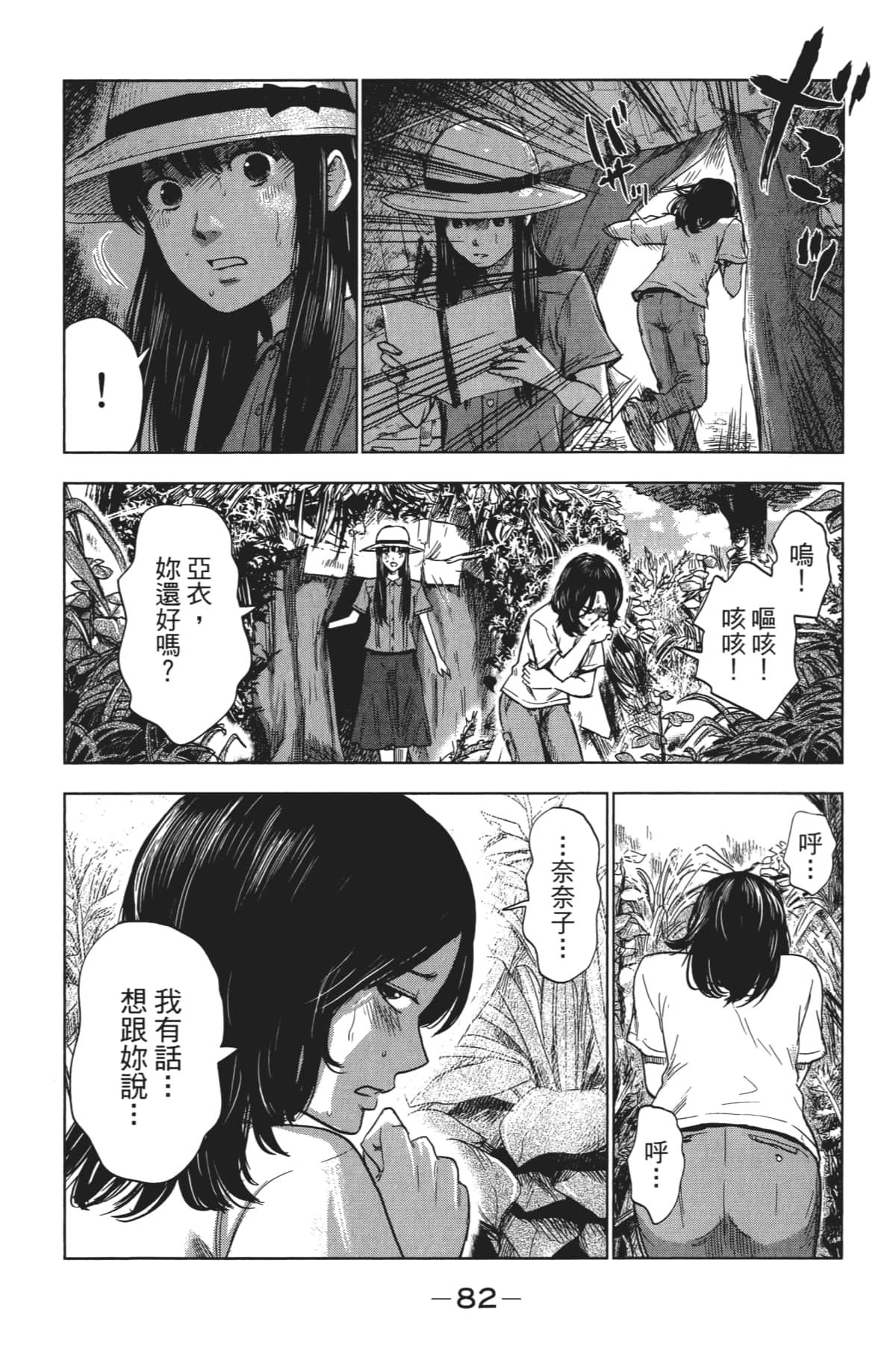 Page 93