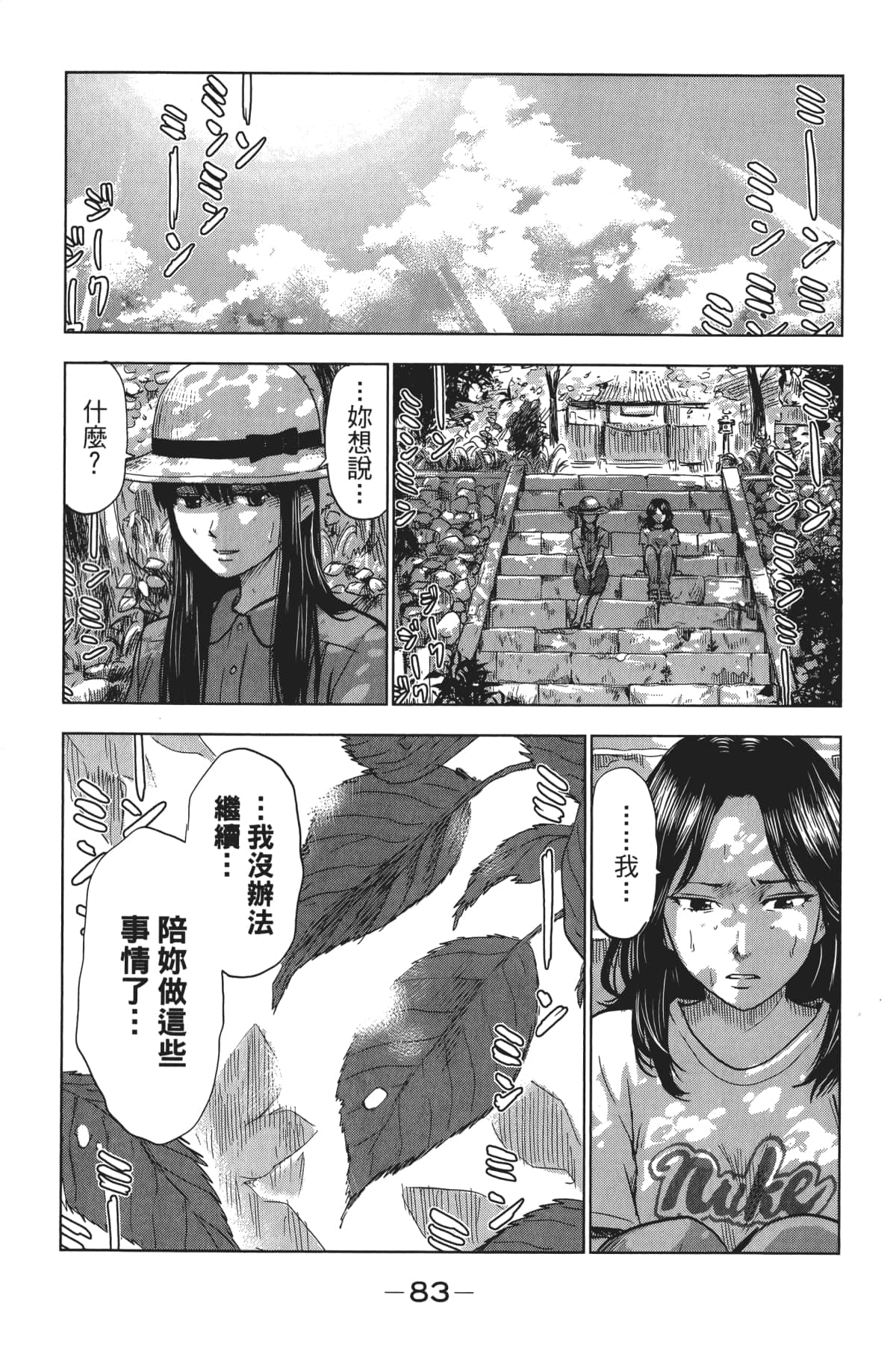 Page 94