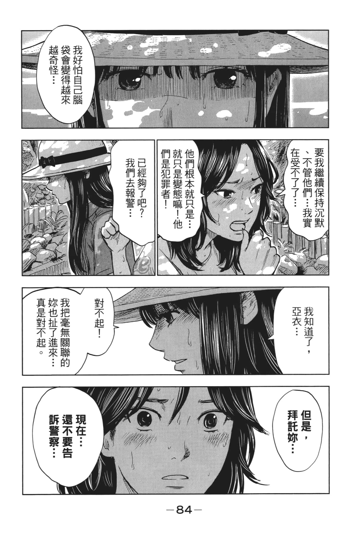Page 95