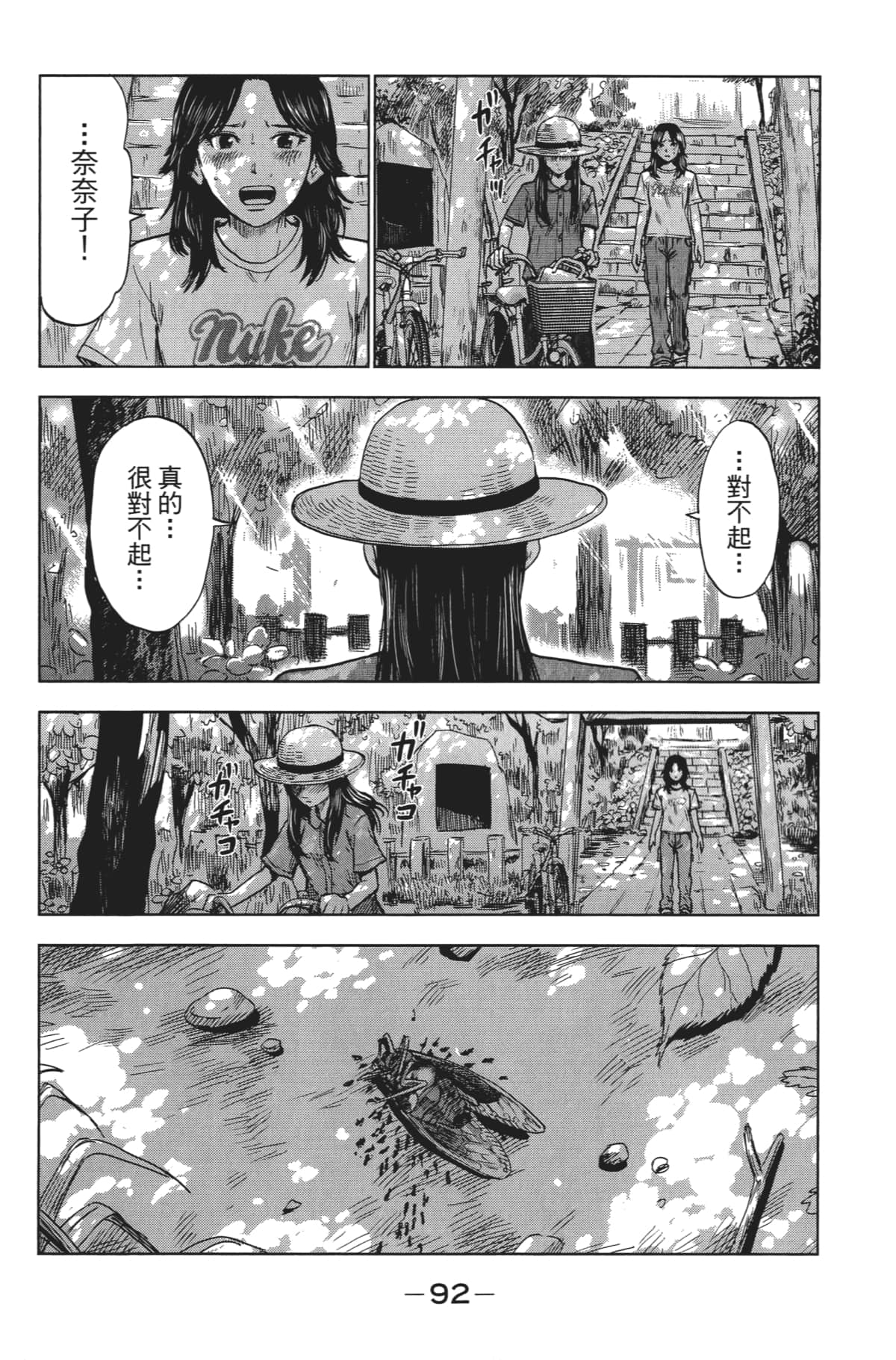 Page 103