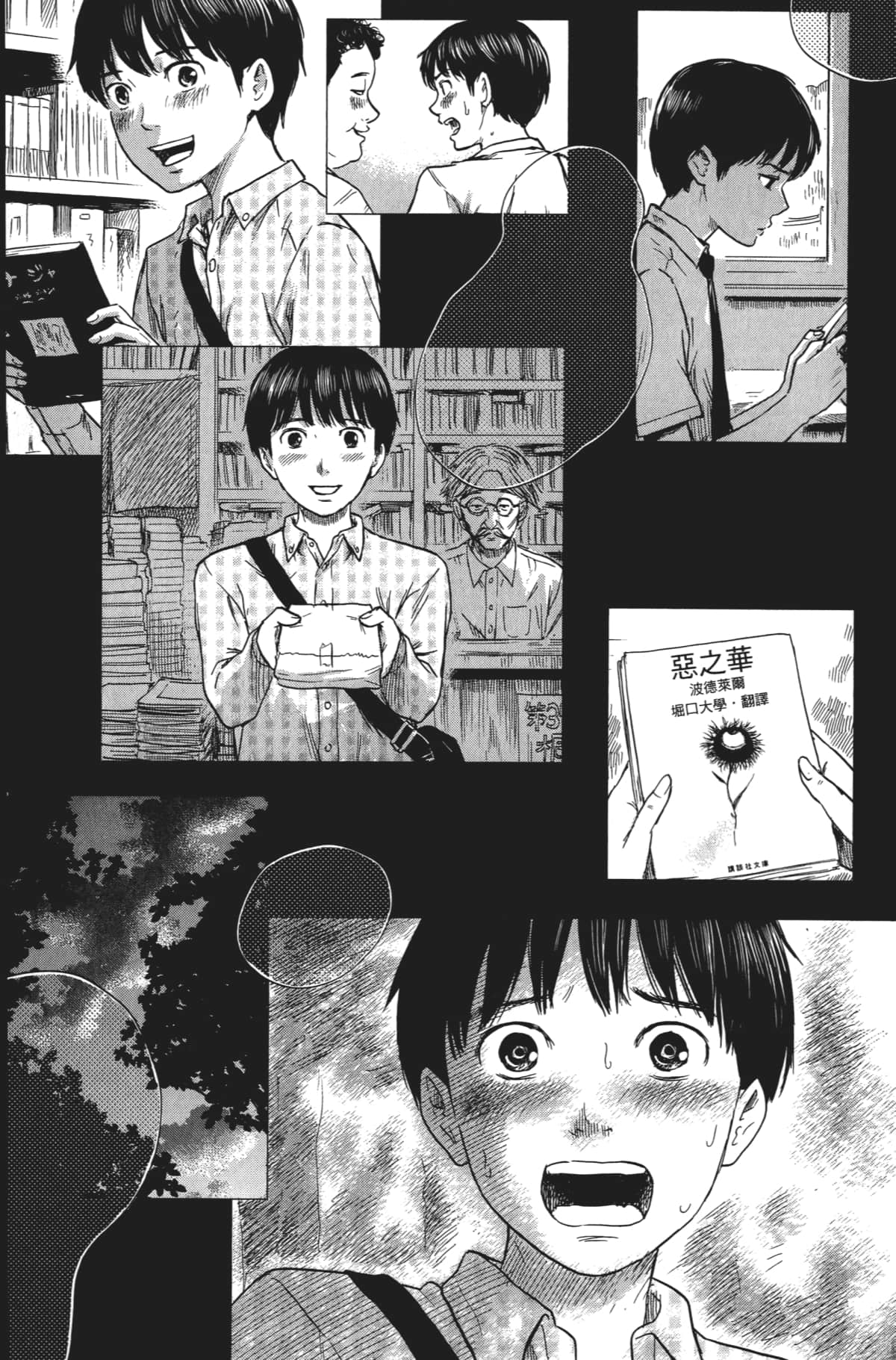 Page 105