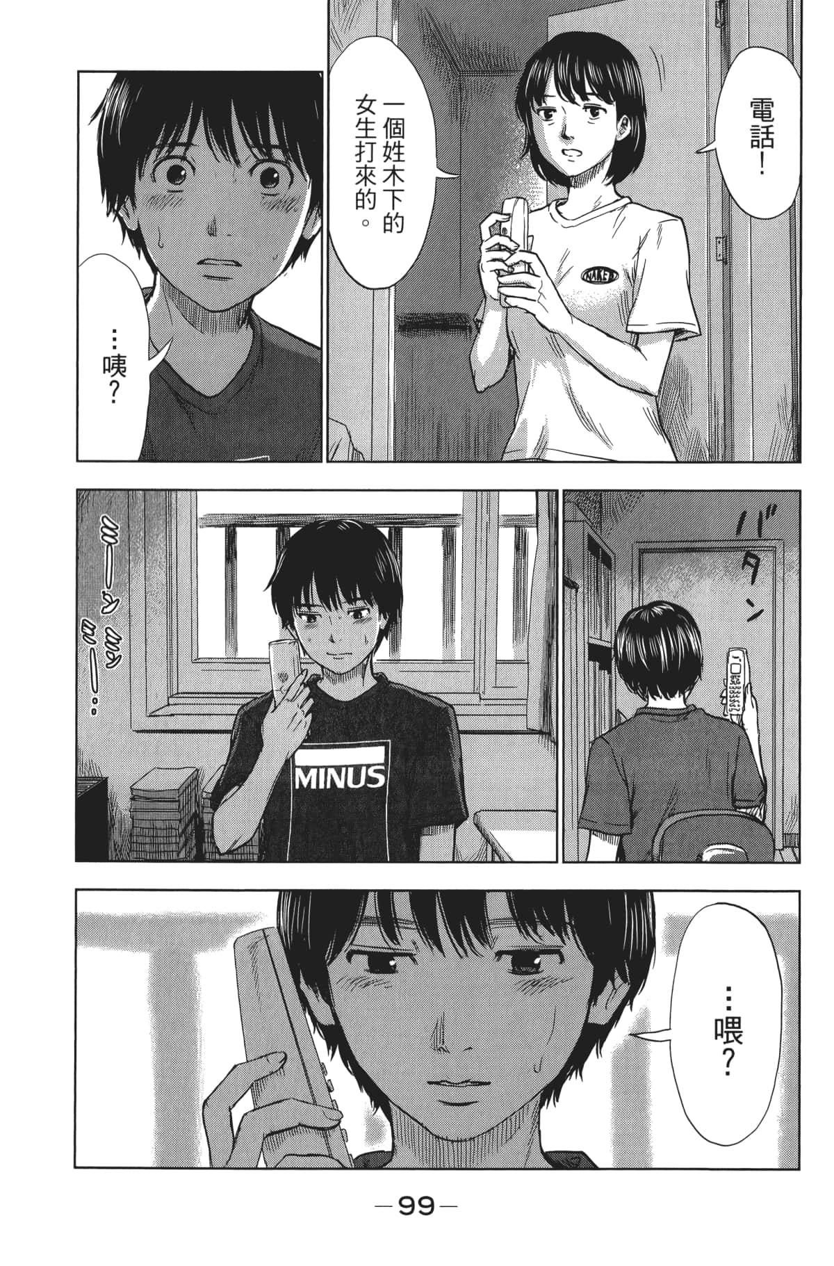 Page 110