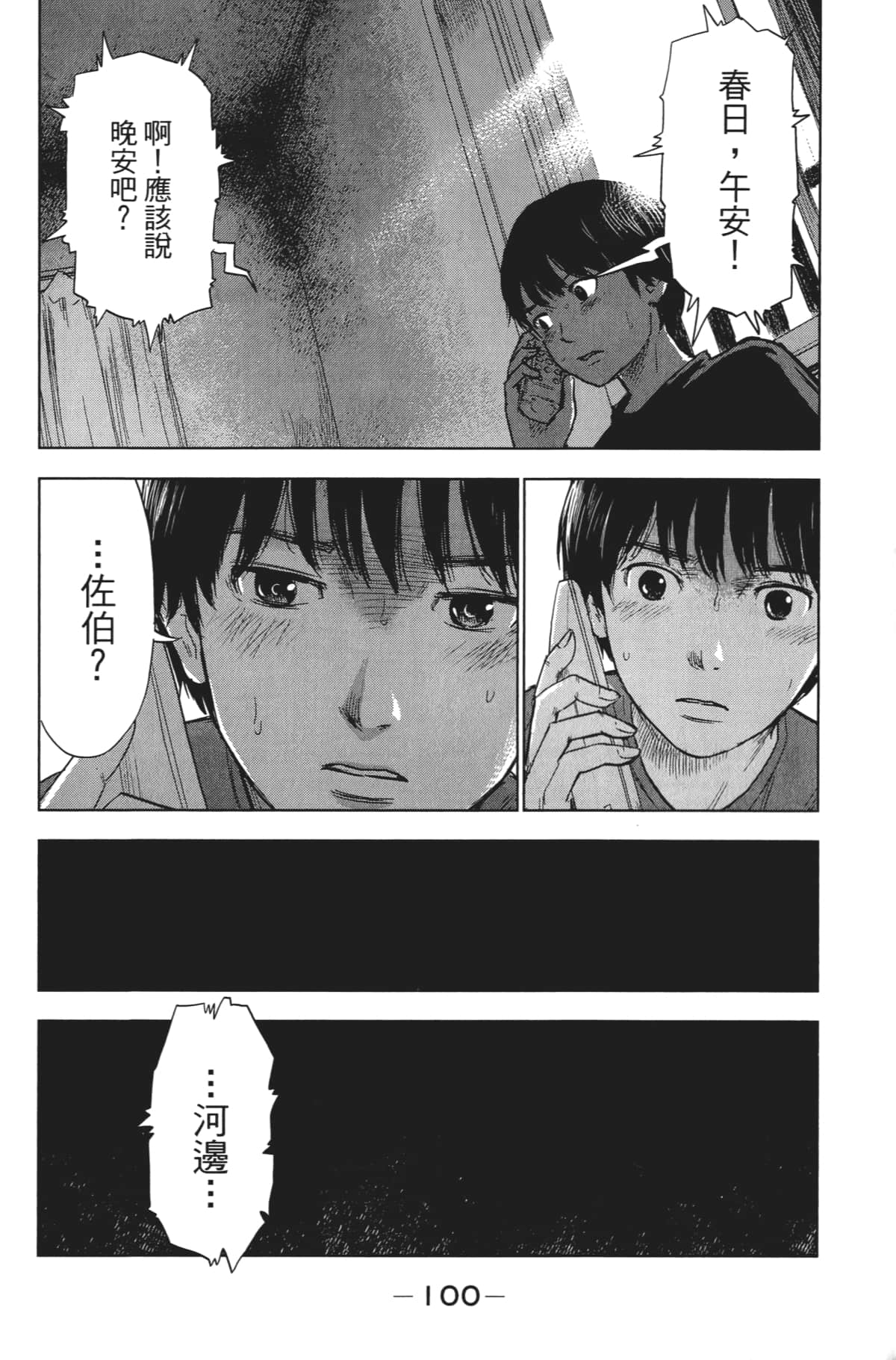 Page 111