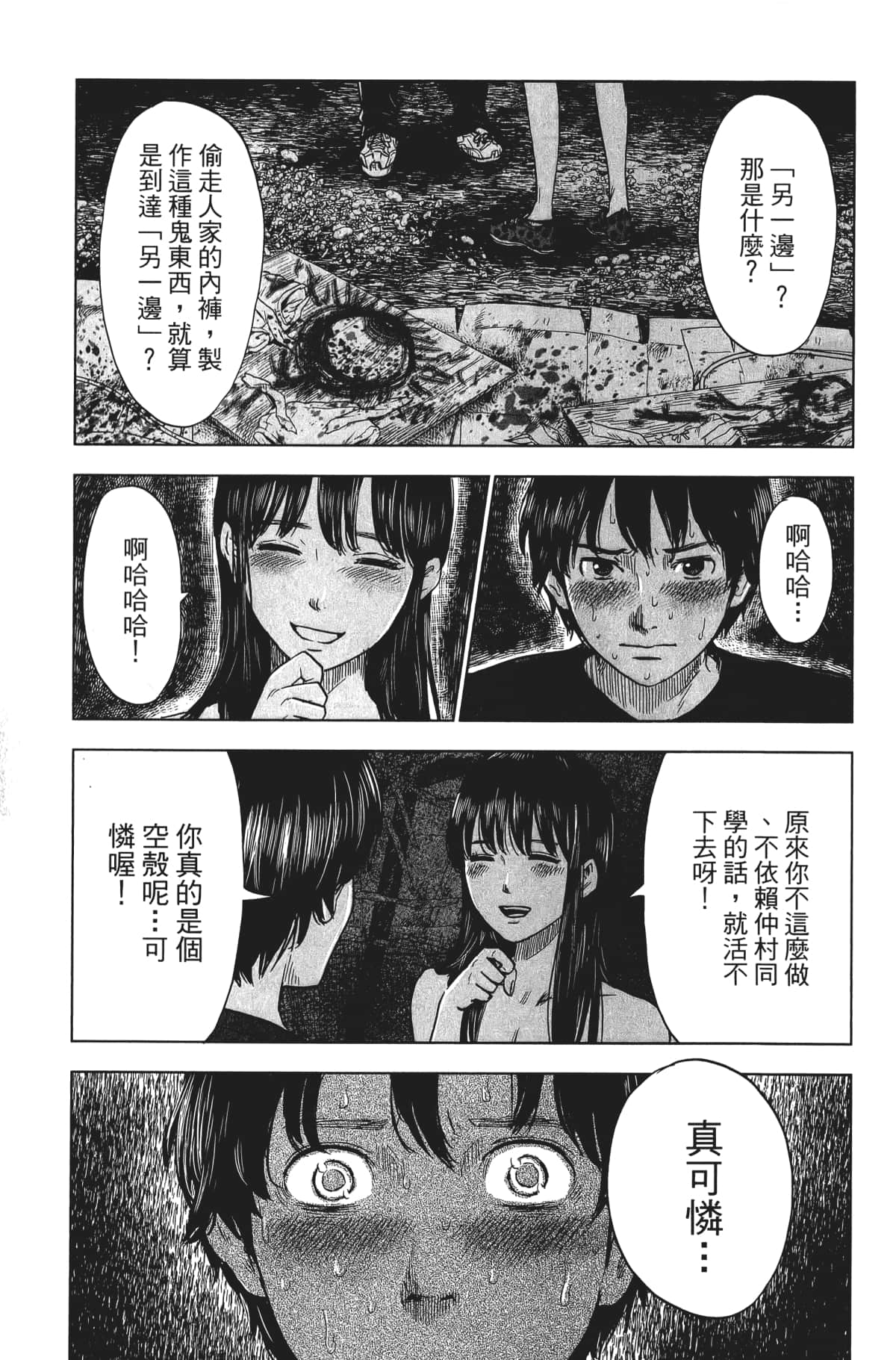 Page 136