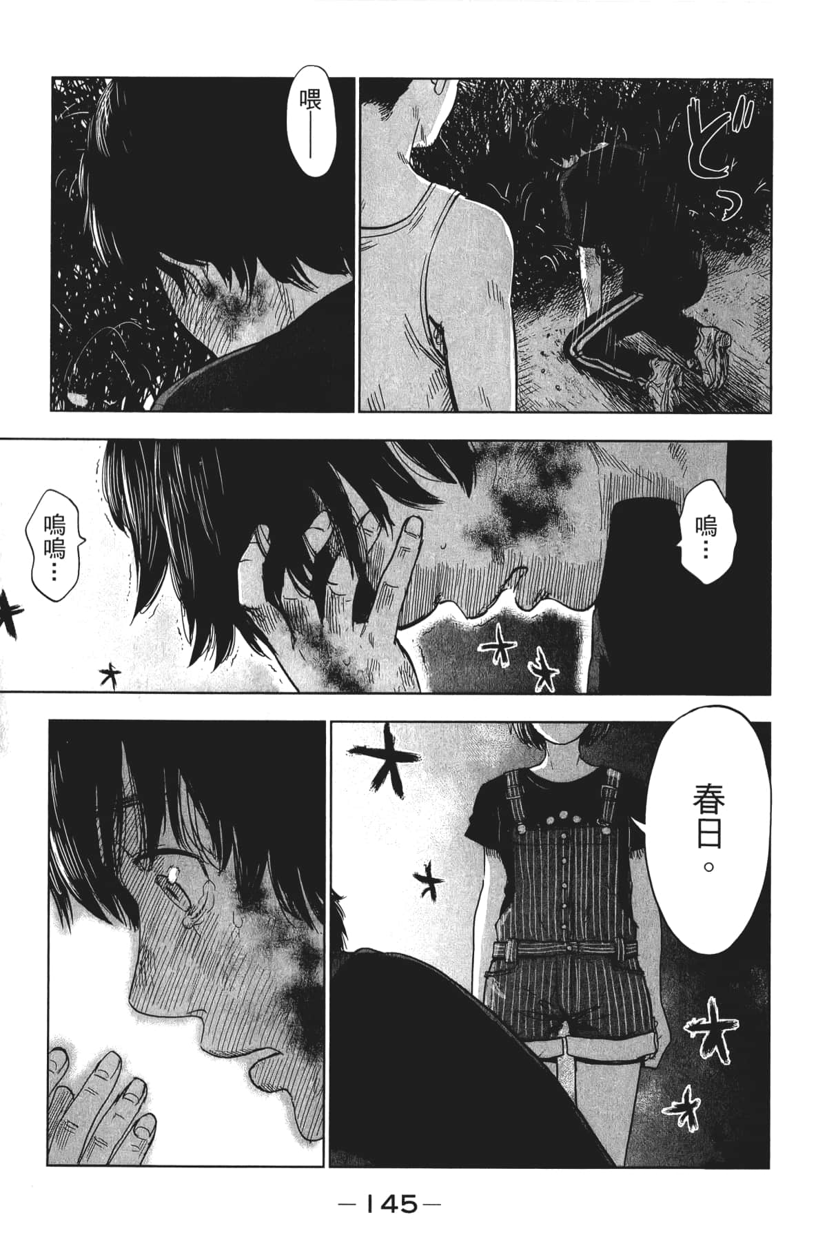 Page 156