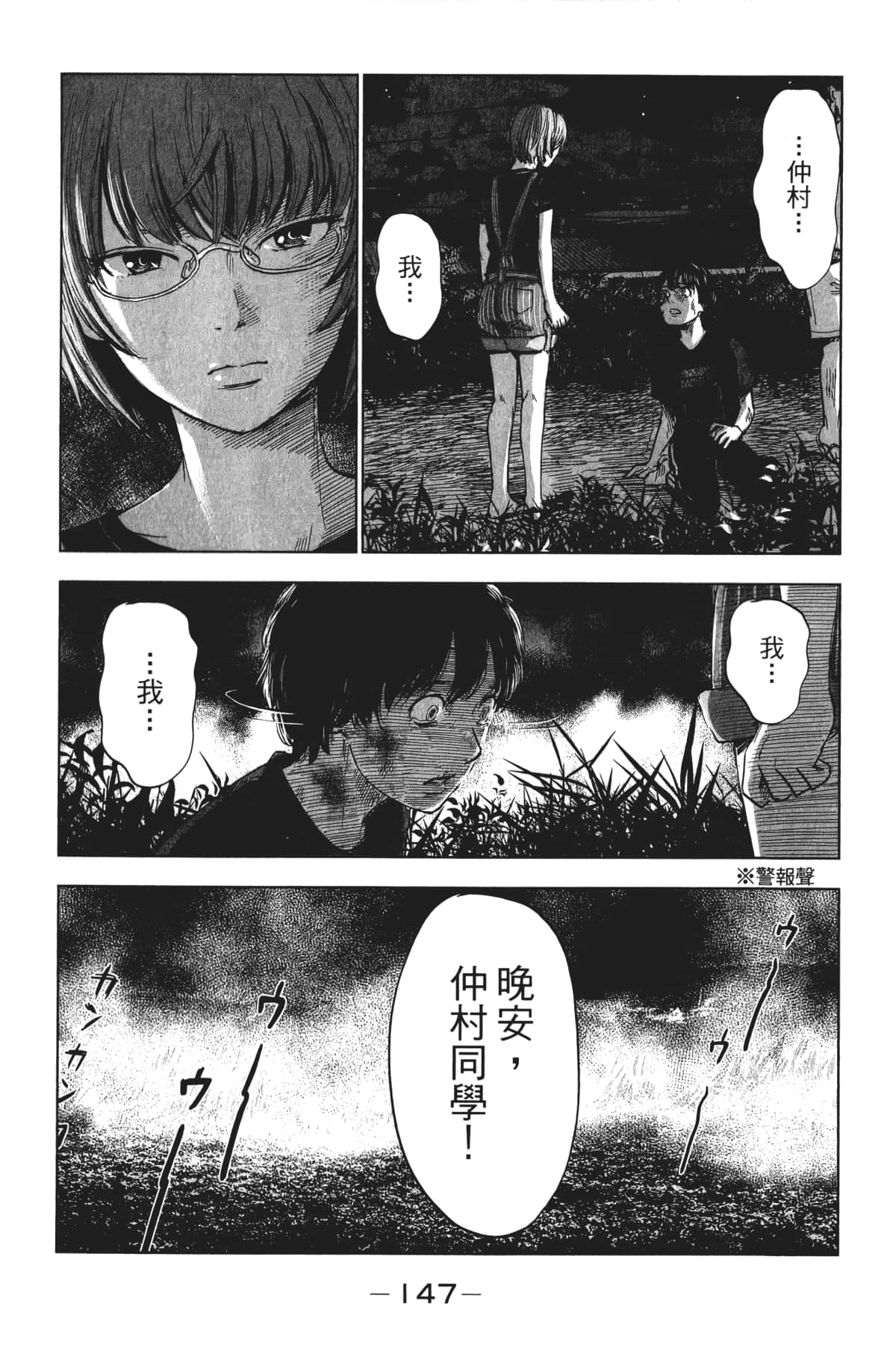 Page 158