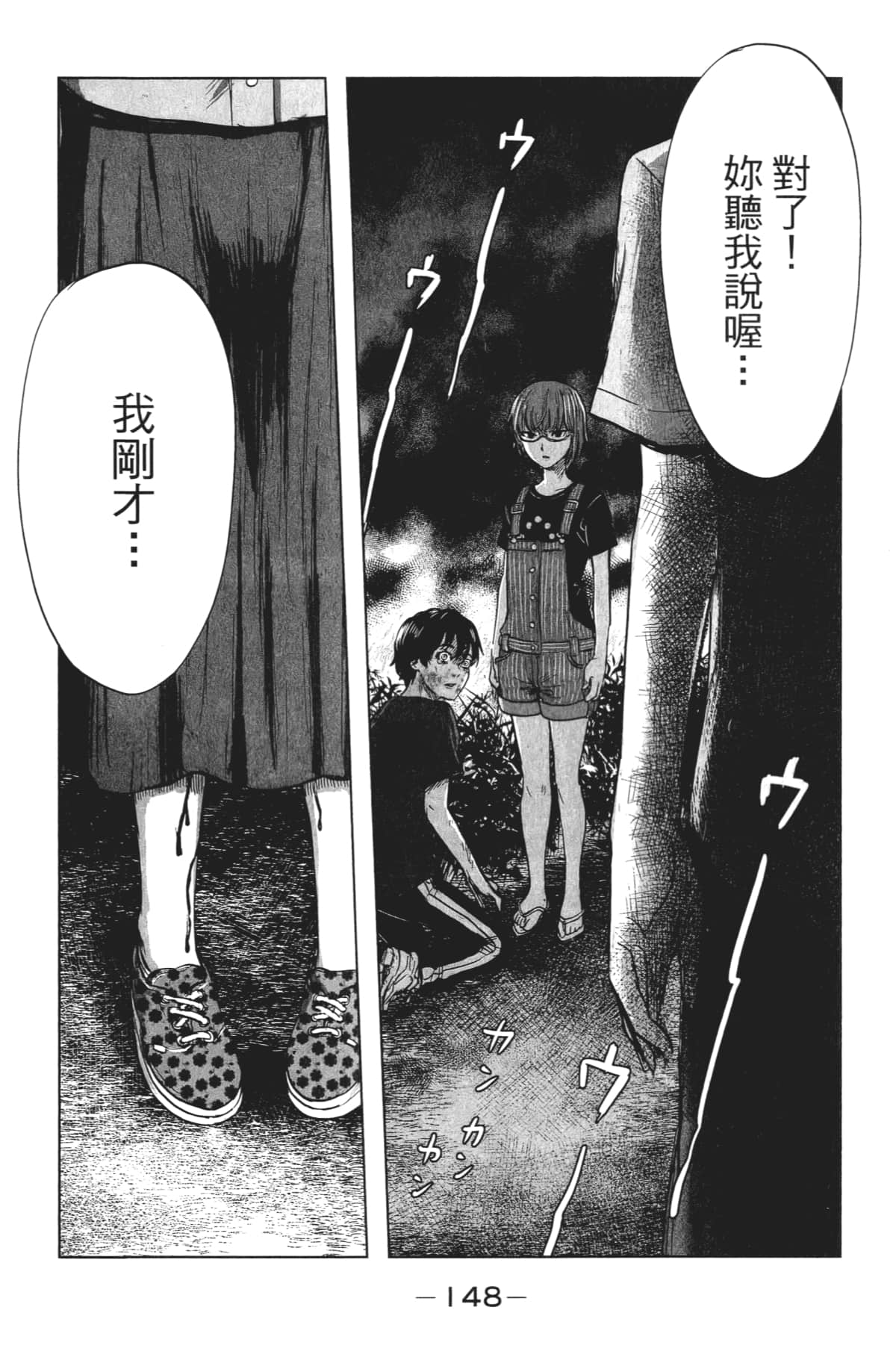 Page 159