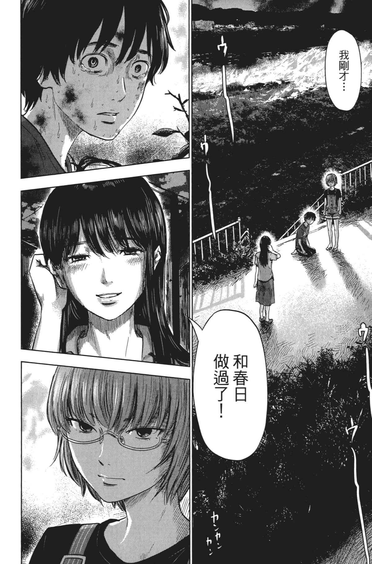 Page 163