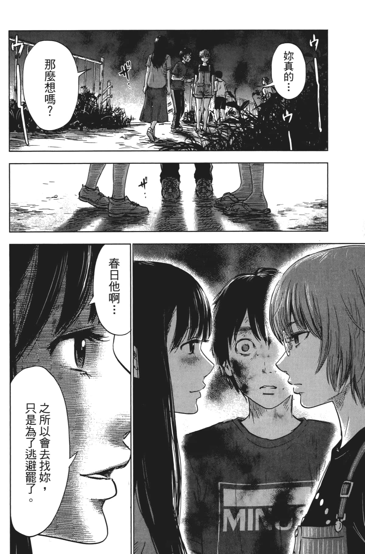 Page 167