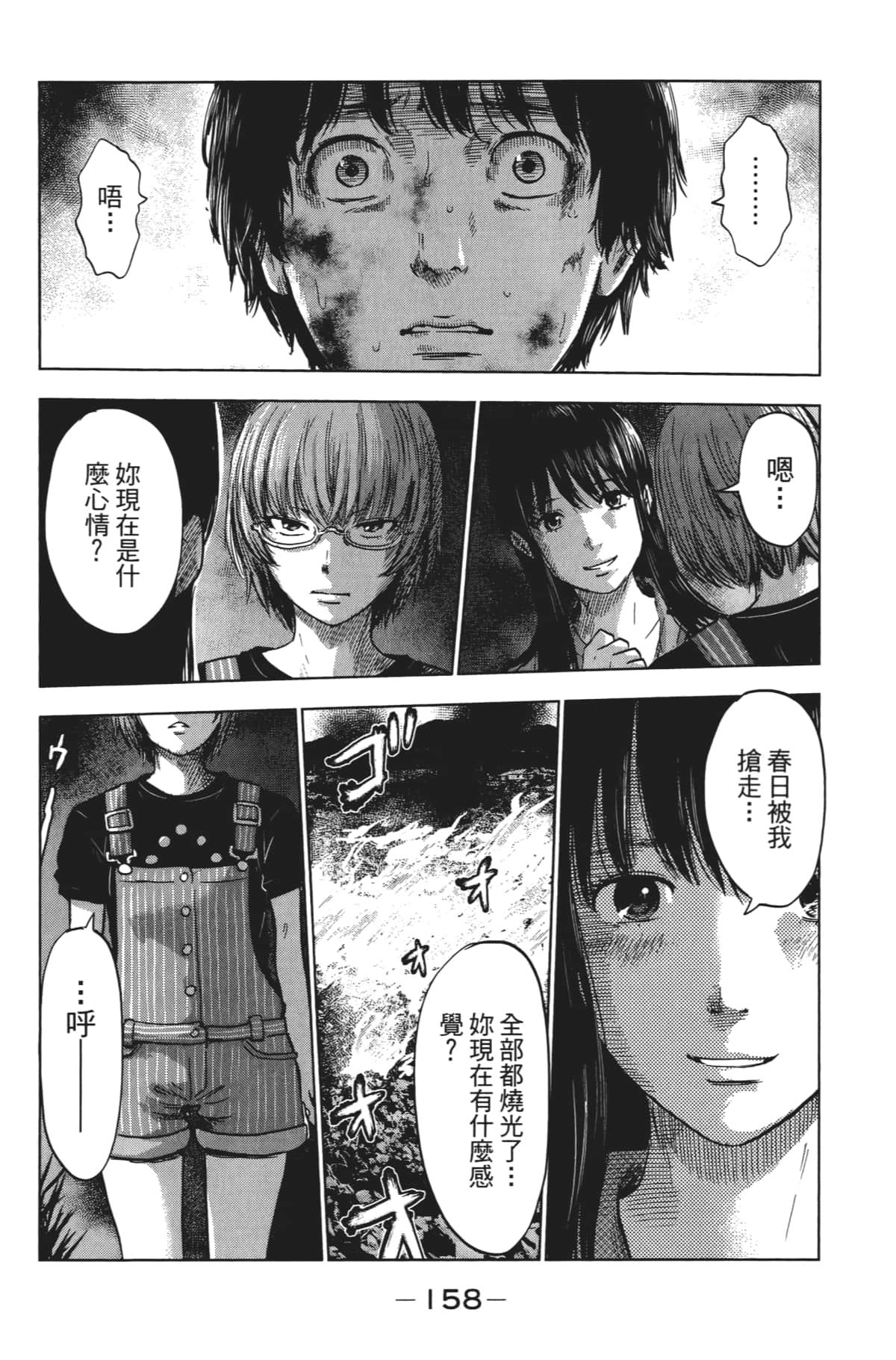 Page 169