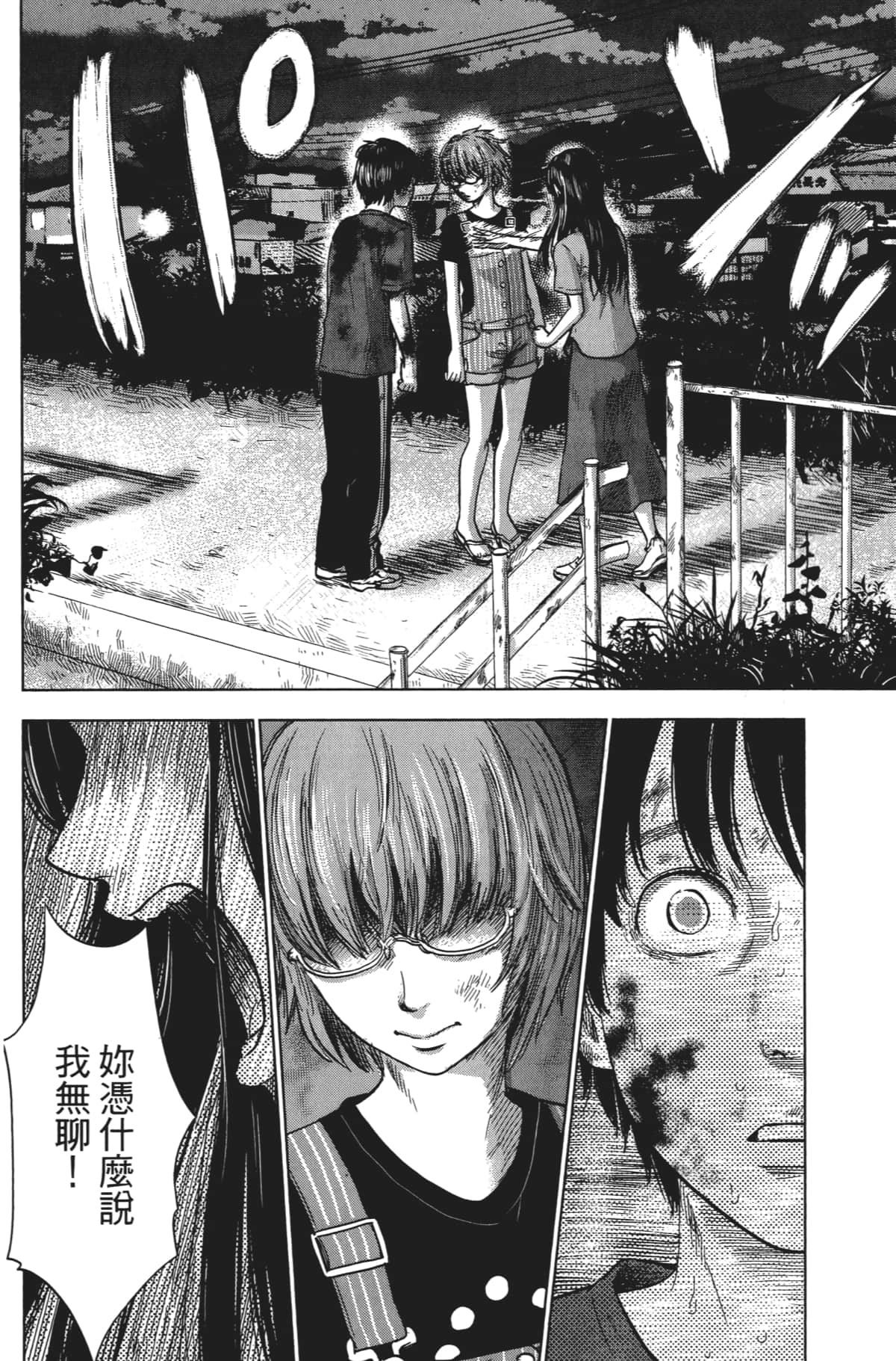 Page 171
