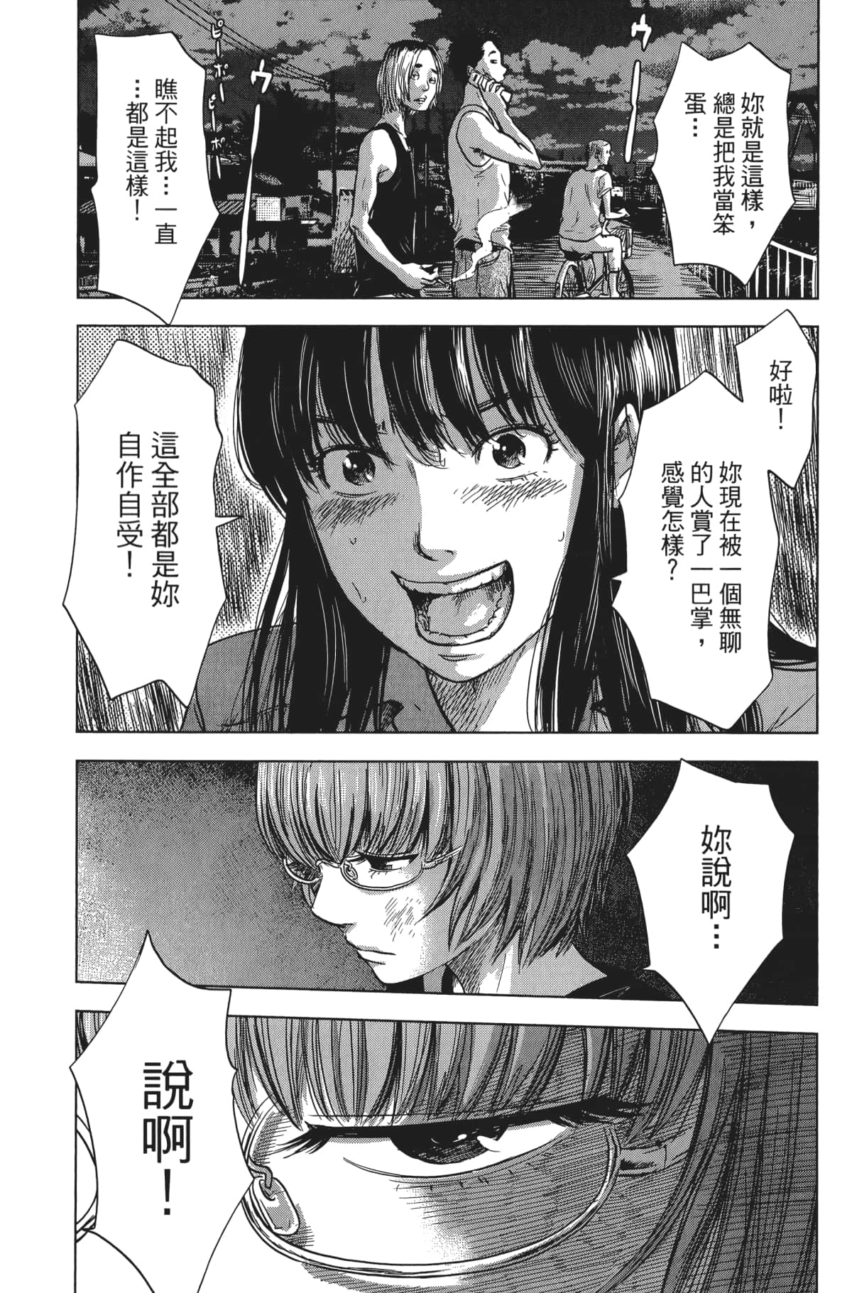 Page 172