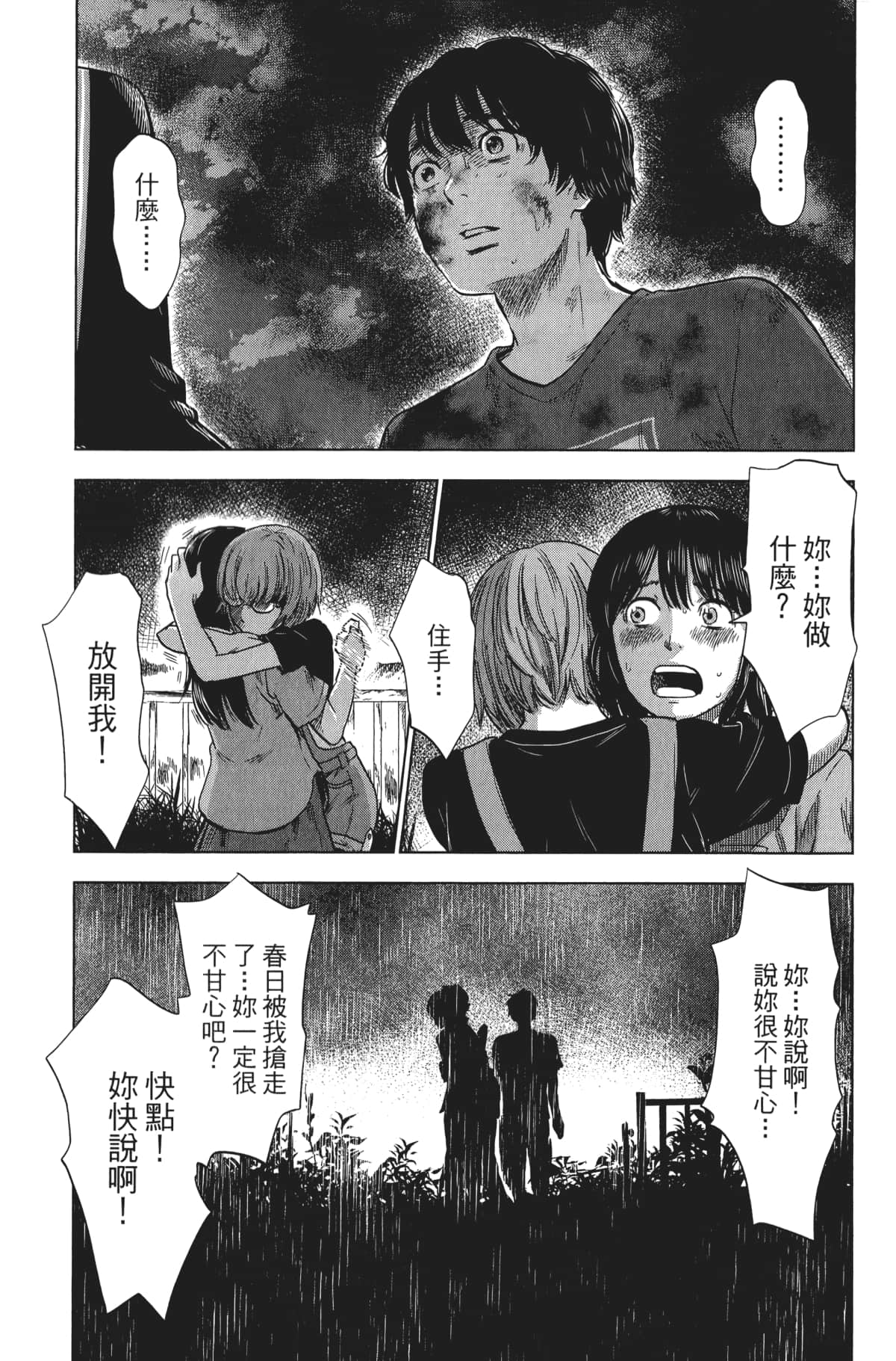 Page 174