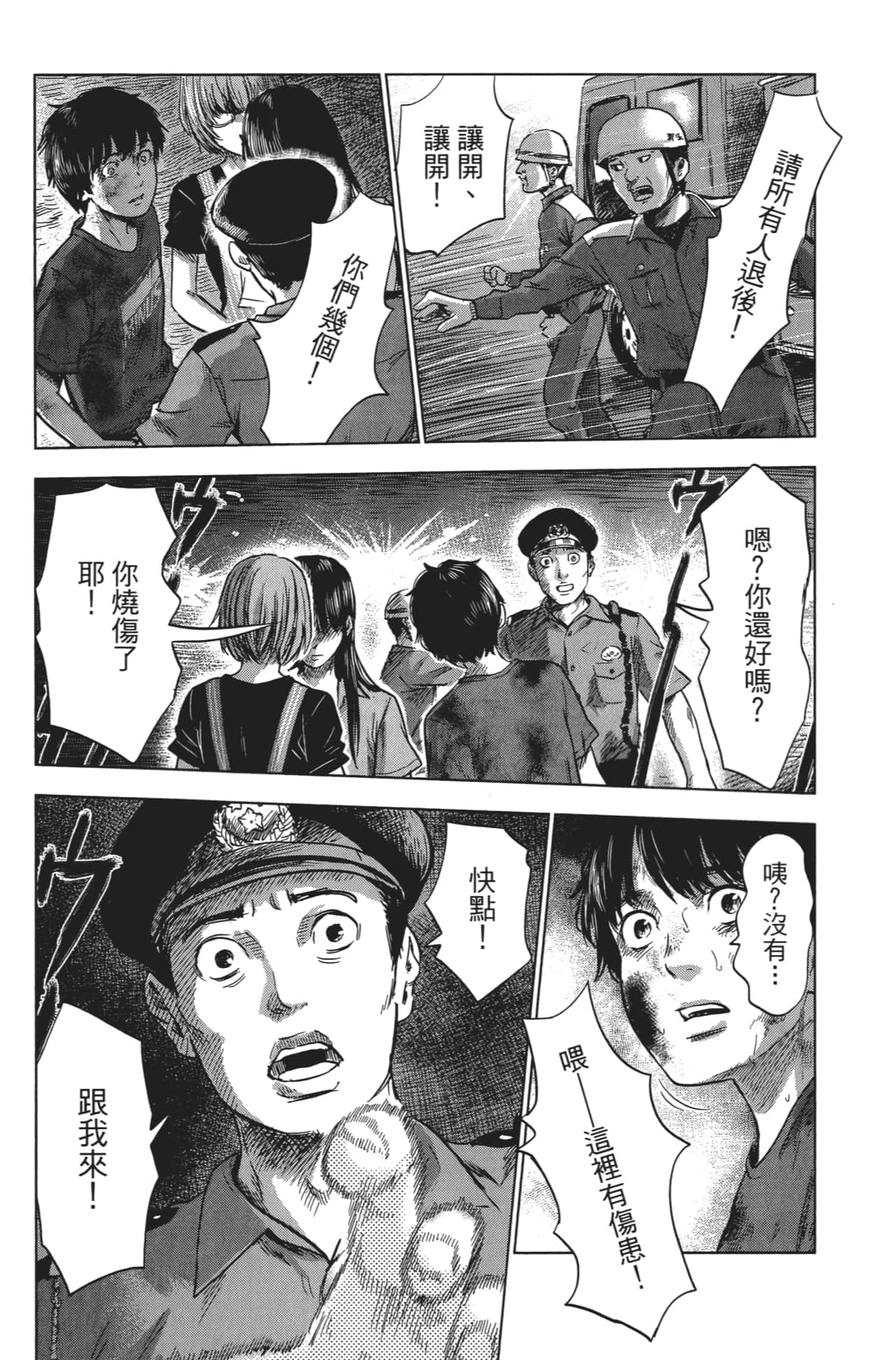 Page 179