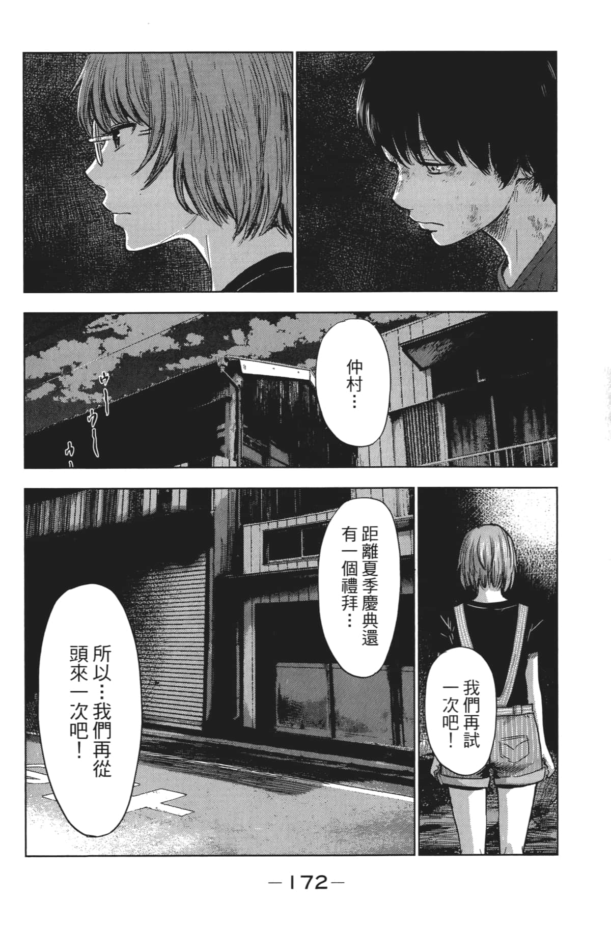 Page 183