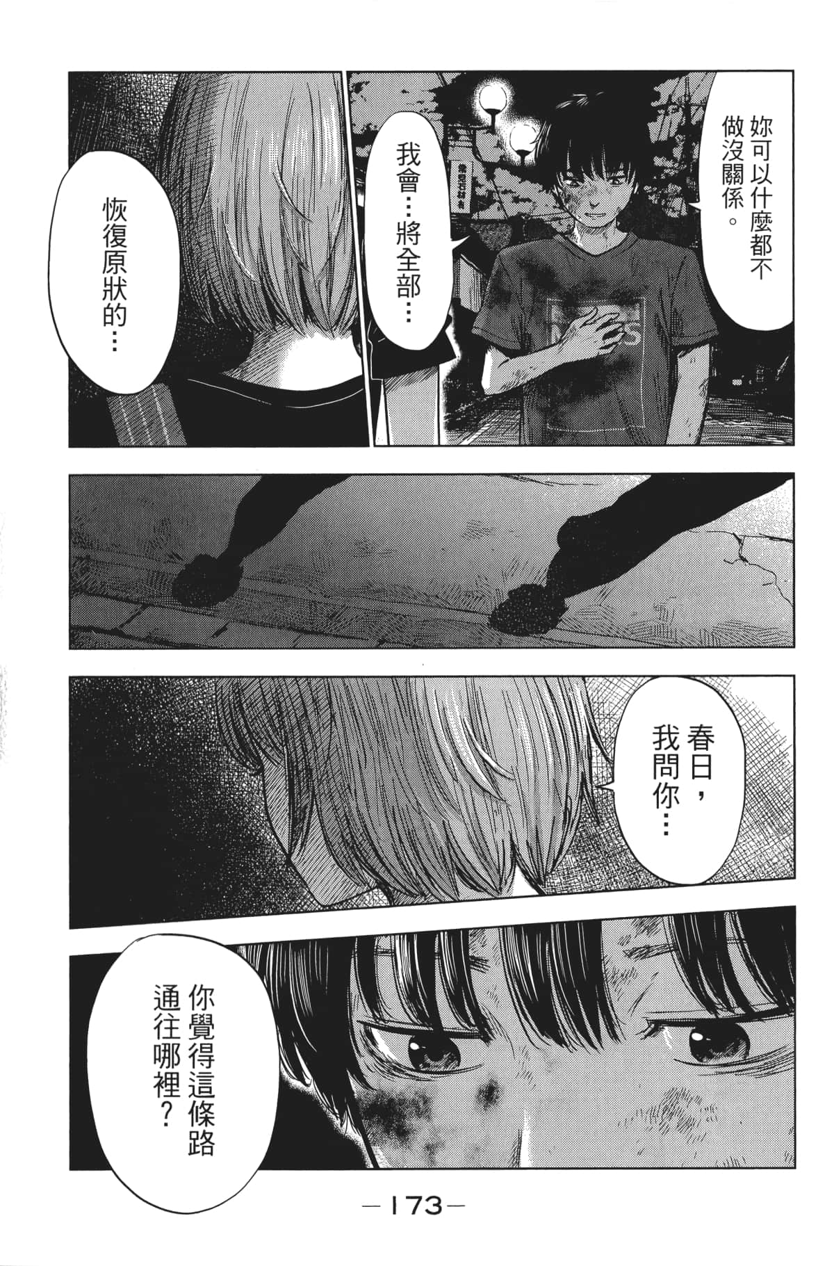 Page 184