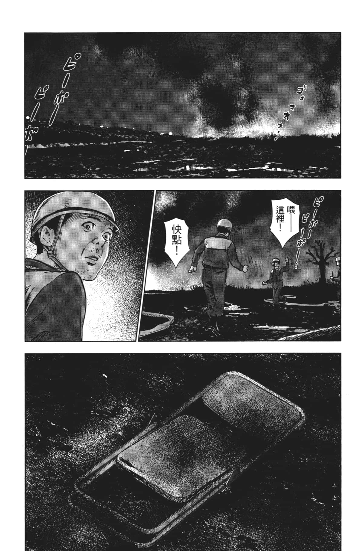 Page 193