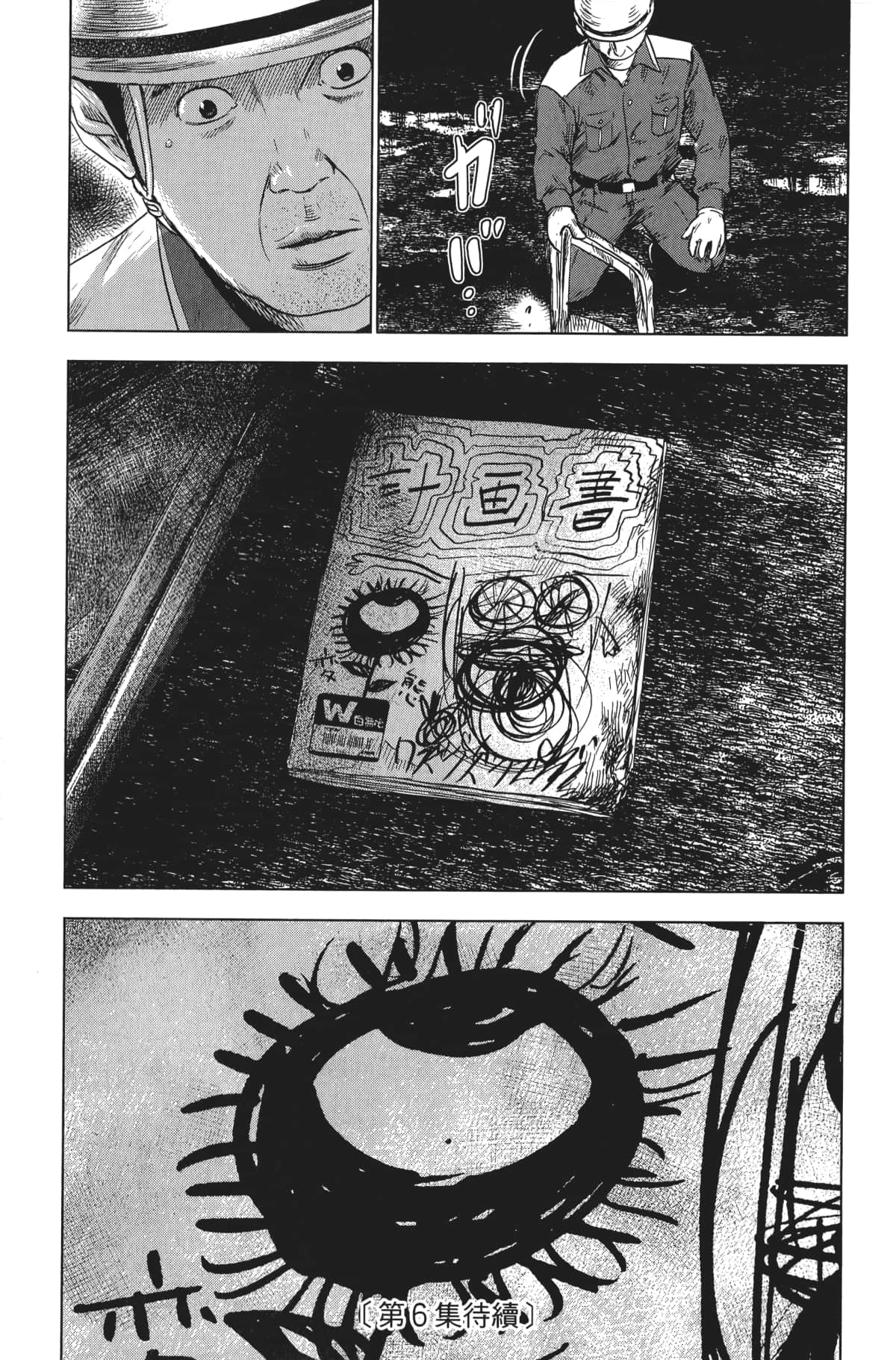 Page 194