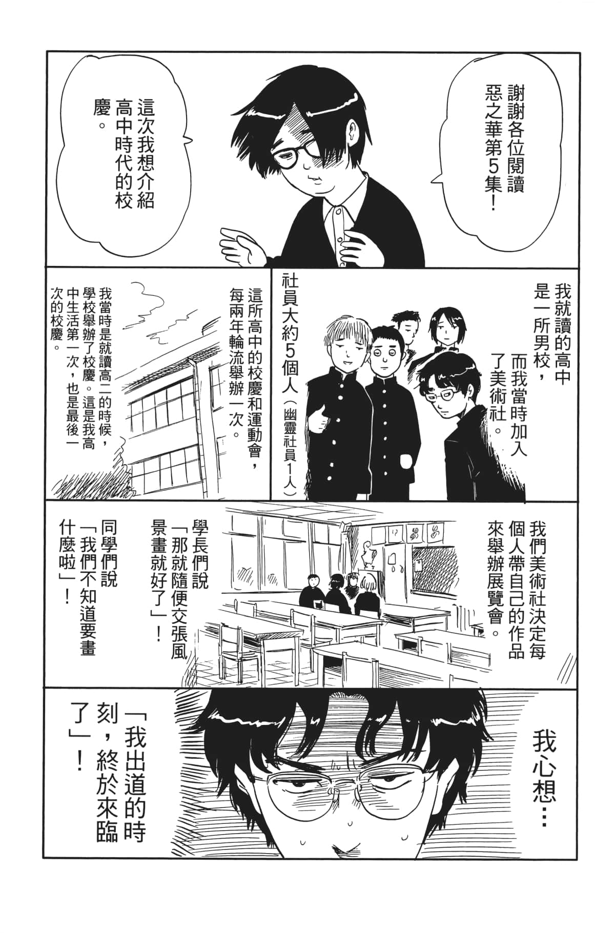 Page 196