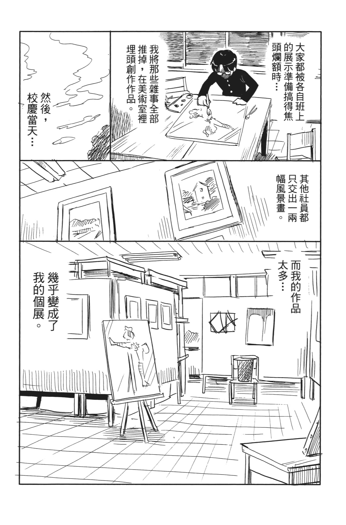 Page 197