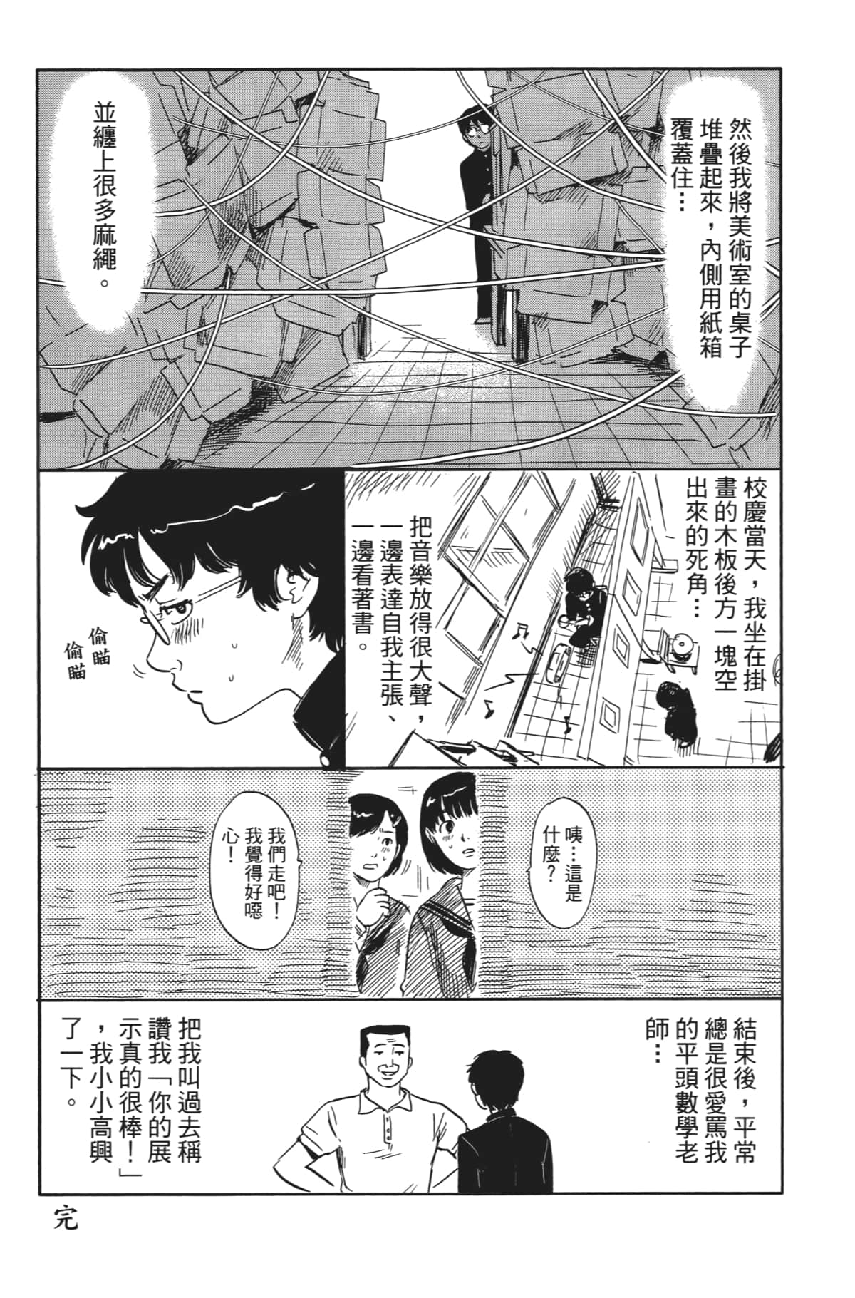 Page 199