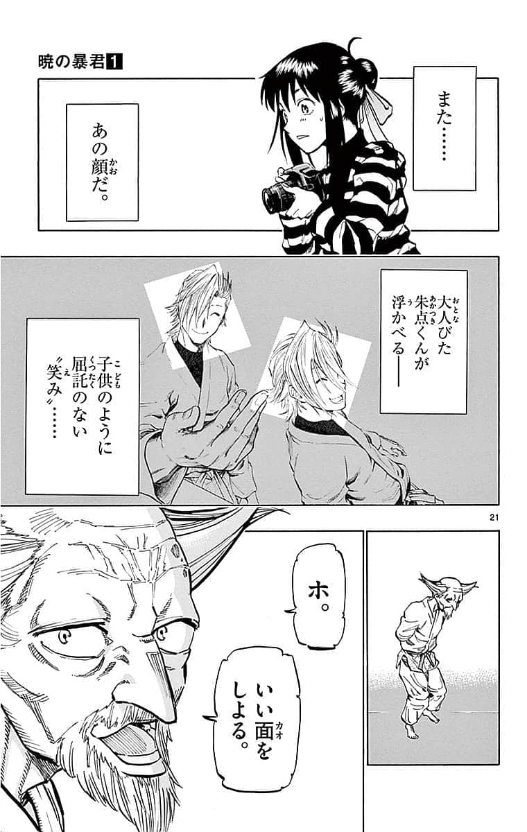 Page 71