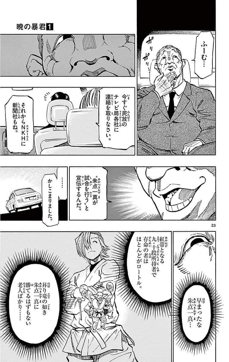 Page 73