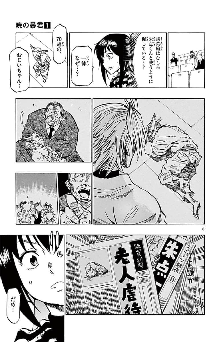 Page 83