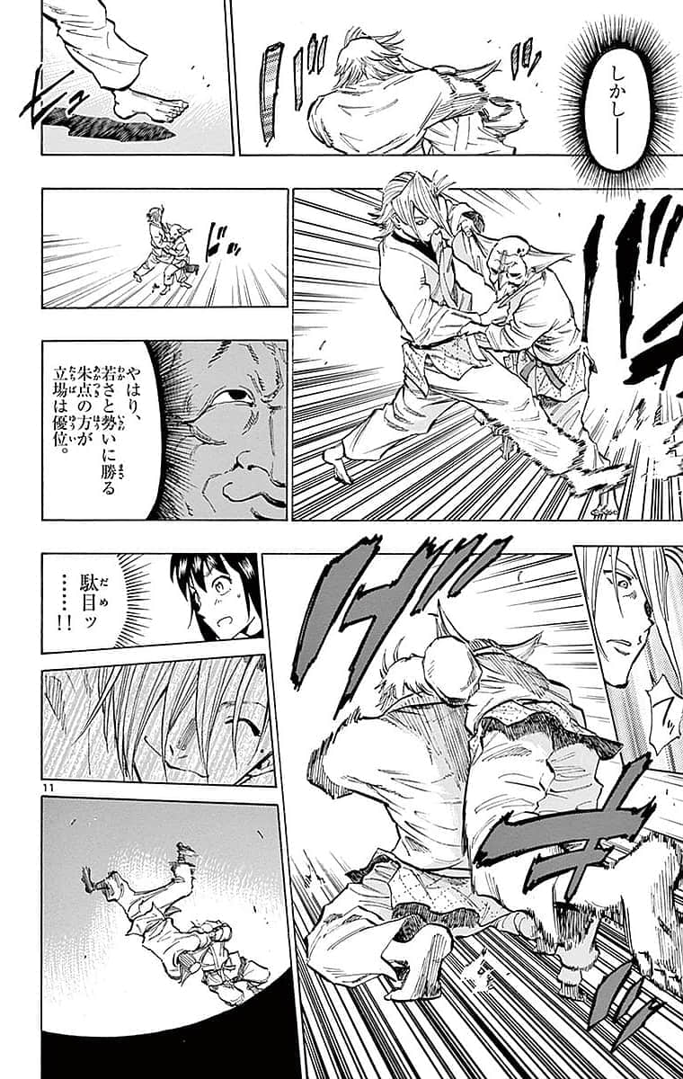 Page 88