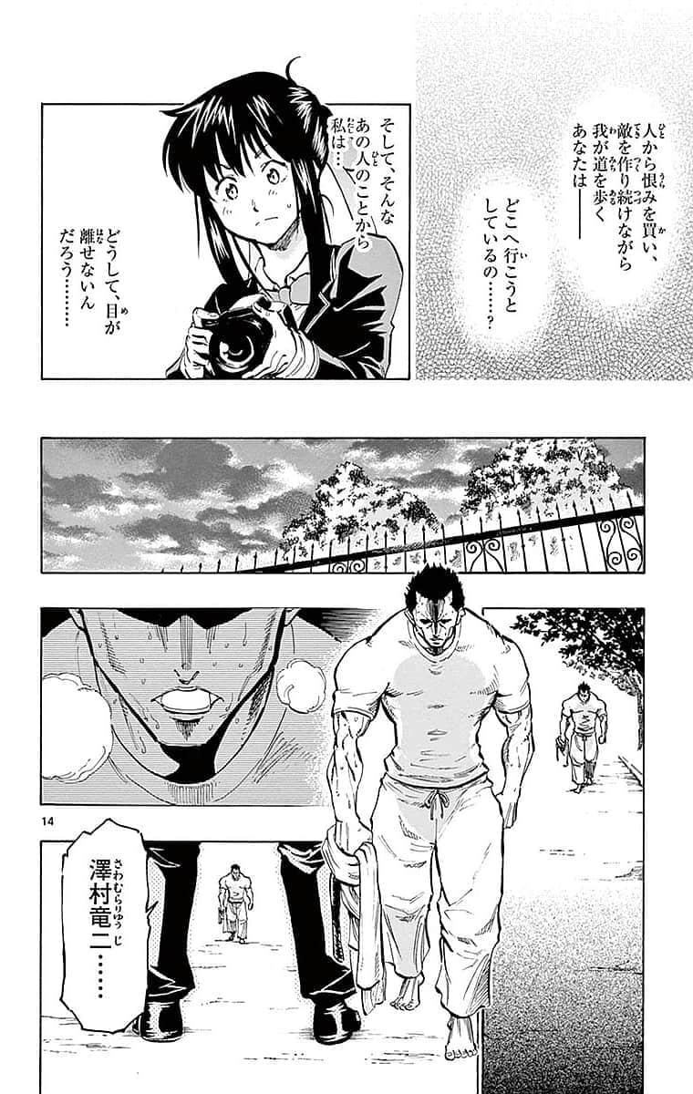 Page 116