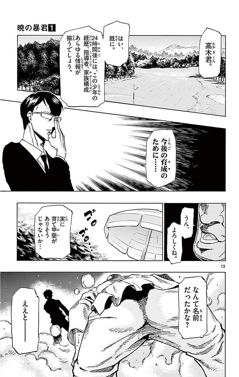 Page 133