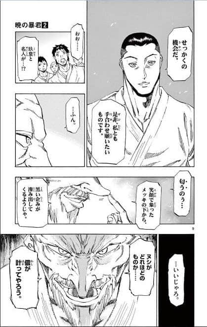 Page 104