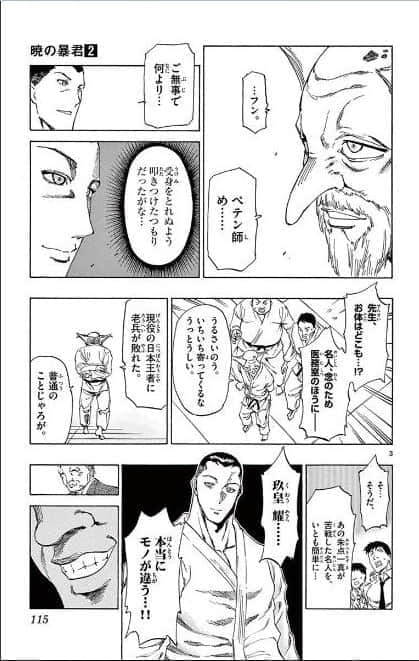 Page 116