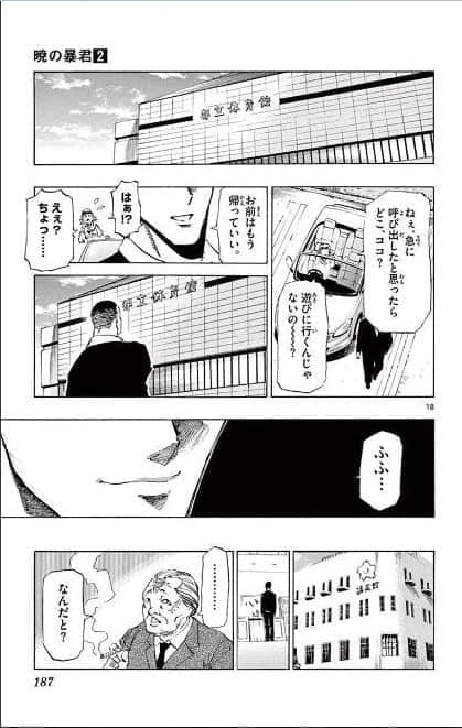 Page 188