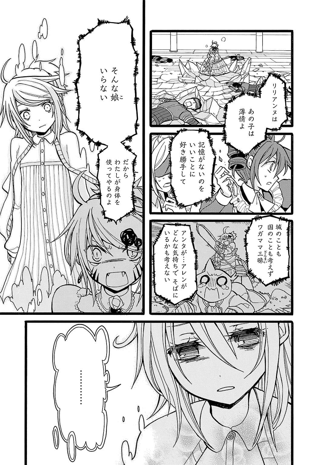 Page 101