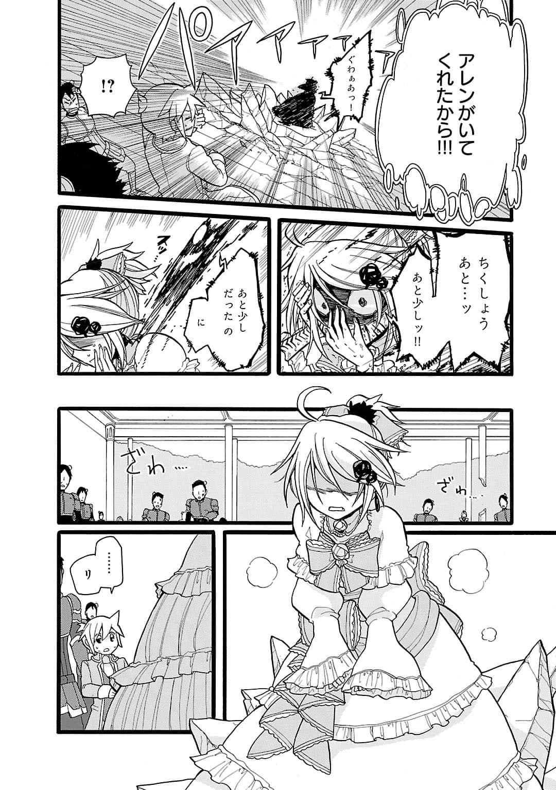 Page 106