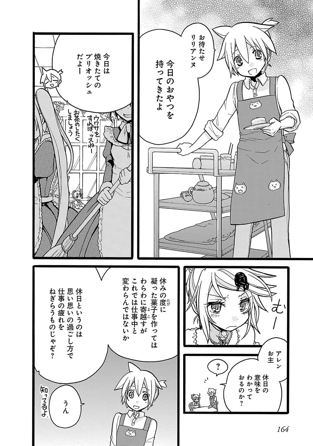 Page 142