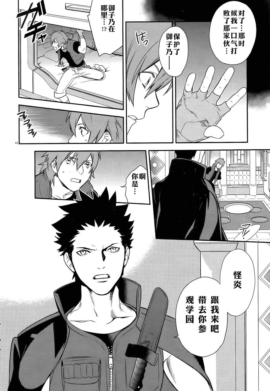 Page 12