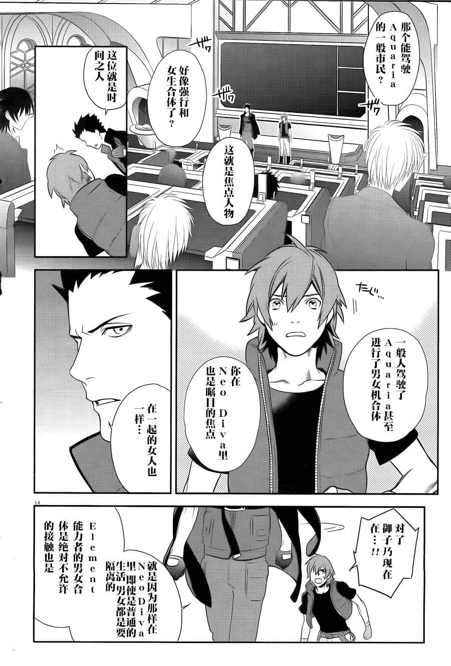 Page 14