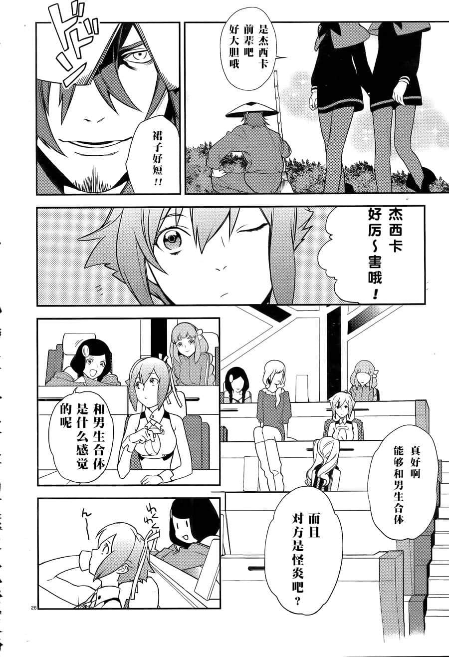 Page 26